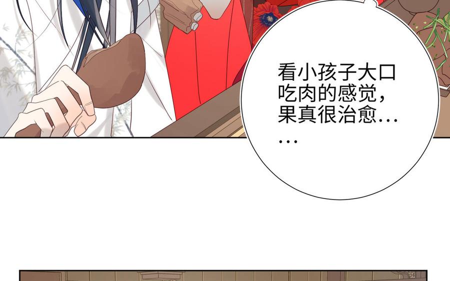 恶女拒绝泡男主 第12话 来擦背吧！ 第17页