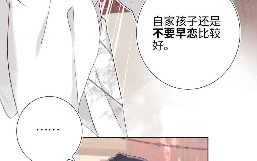 恶女拒绝泡男主 第12话 来擦背吧！ 第66页