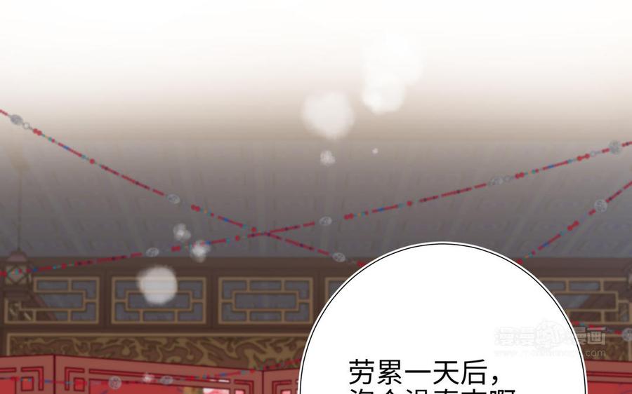 恶女拒绝泡男主 第12话 来擦背吧！ 第44页