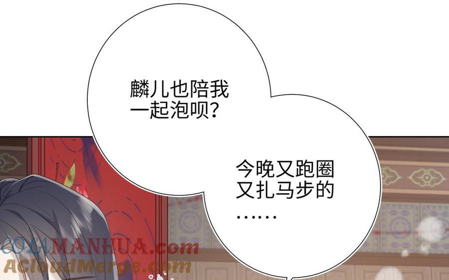 恶女拒绝泡男主 第12话 来擦背吧！ 第49页