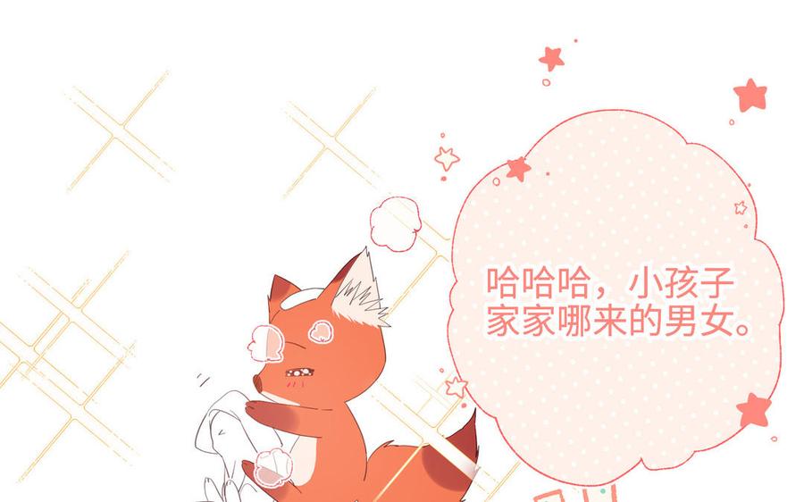 恶女拒绝泡男主 第12话 来擦背吧！ 第56页