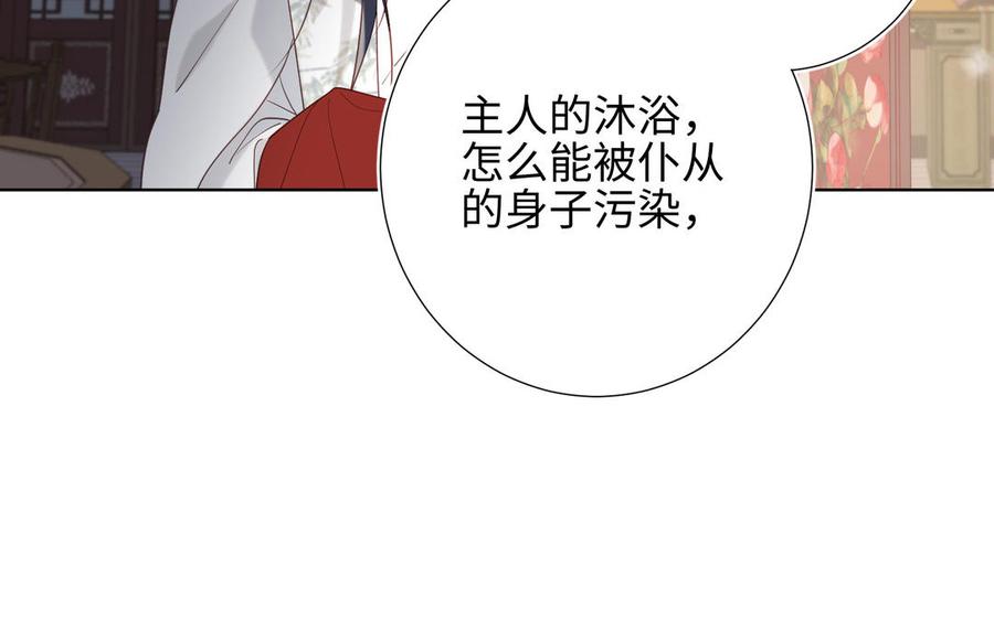 恶女拒绝泡男主 第12话 来擦背吧！ 第53页