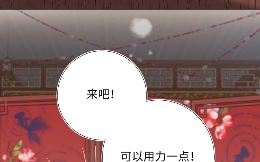恶女拒绝泡男主 第12话 来擦背吧！ 第78页