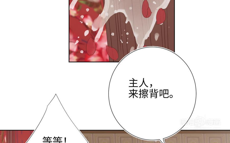 恶女拒绝泡男主 第12话 来擦背吧！ 第74页