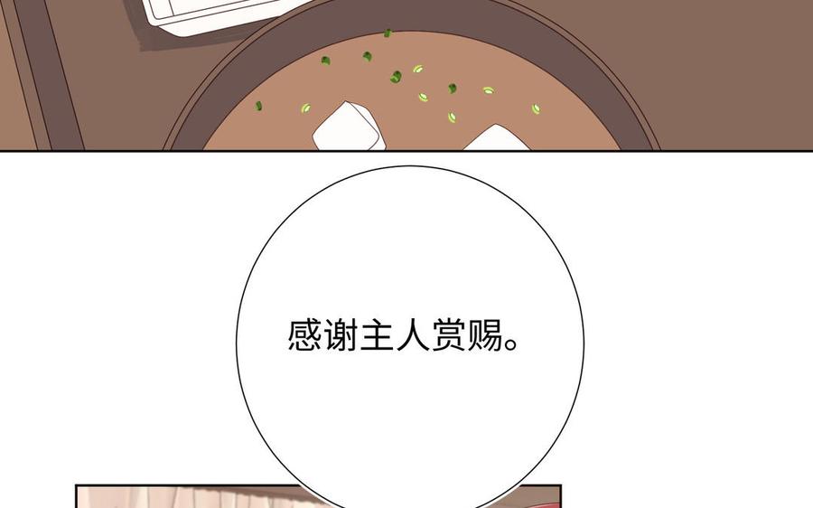 恶女拒绝泡男主 第12话 来擦背吧！ 第8页