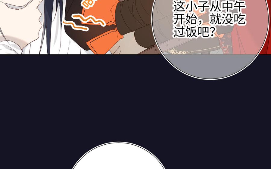 恶女拒绝泡男主 第13话 来碗蛋炒饭 第71页