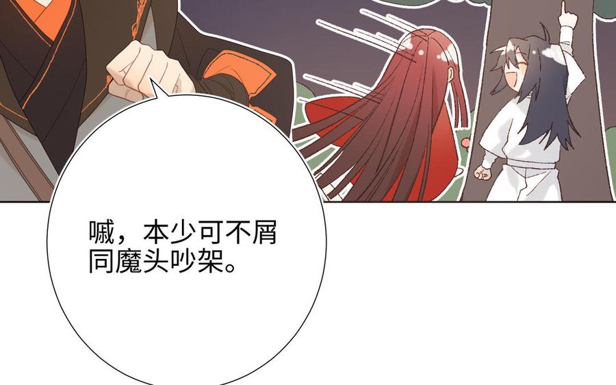 恶女拒绝泡男主 第13话 来碗蛋炒饭 第62页
