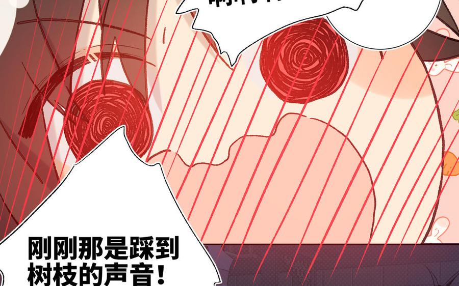 恶女拒绝泡男主 第13话 来碗蛋炒饭 第68页