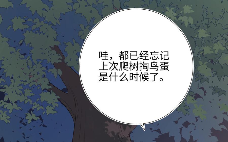 恶女拒绝泡男主 第13话 来碗蛋炒饭 第27页