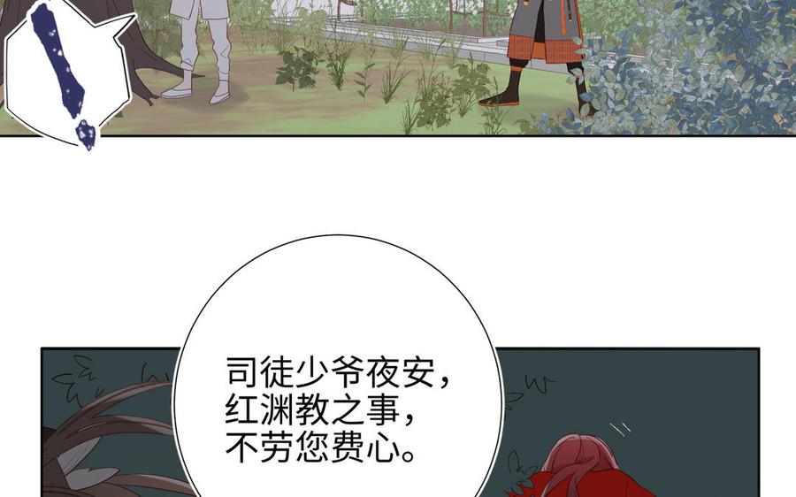 恶女拒绝泡男主 第13话 来碗蛋炒饭 第45页