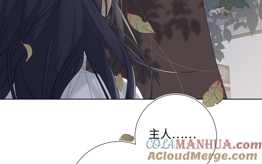恶女拒绝泡男主 第13话 来碗蛋炒饭 第37页
