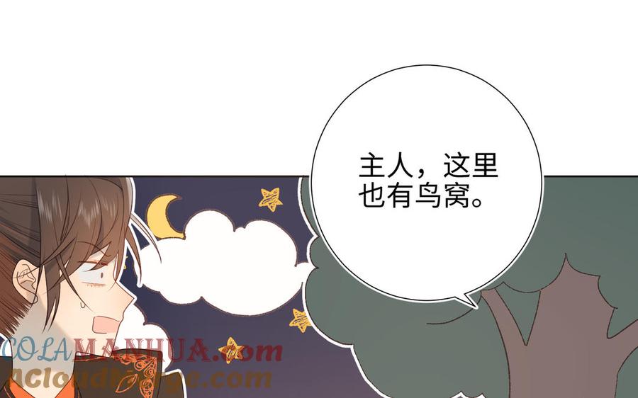 恶女拒绝泡男主 第13话 来碗蛋炒饭 第61页