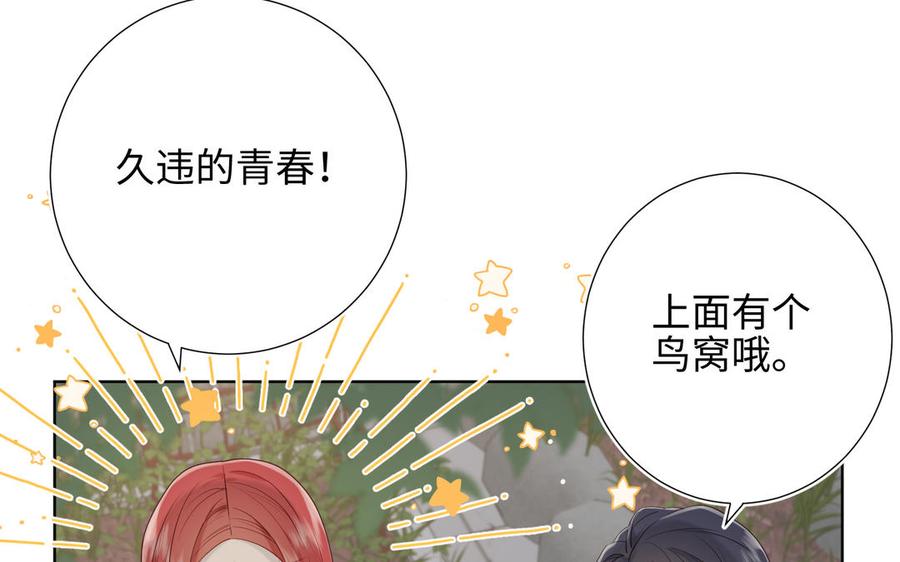 恶女拒绝泡男主 第13话 来碗蛋炒饭 第29页