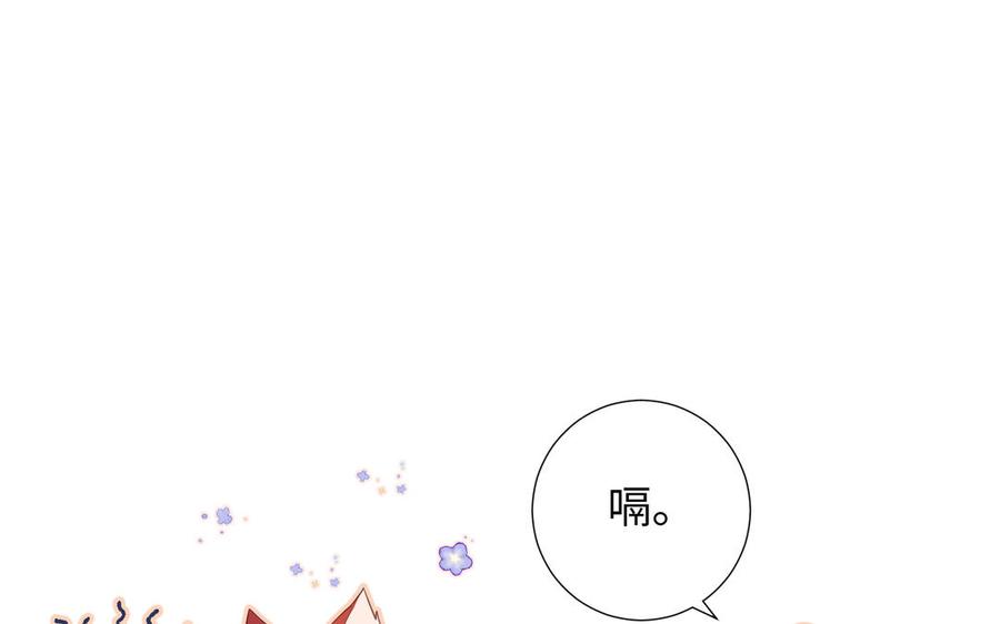 恶女拒绝泡男主 第13话 来碗蛋炒饭 第92页