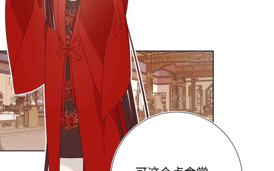 恶女拒绝泡男主 第13话 来碗蛋炒饭 第6页