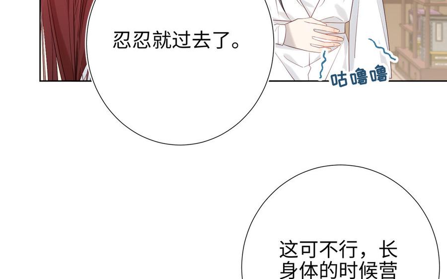 恶女拒绝泡男主 第13话 来碗蛋炒饭 第9页