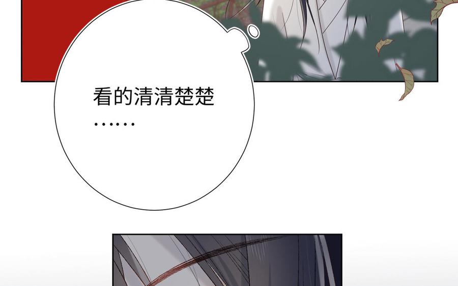 恶女拒绝泡男主 第13话 来碗蛋炒饭 第39页