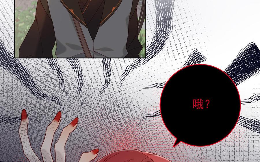 恶女拒绝泡男主 第13话 来碗蛋炒饭 第57页