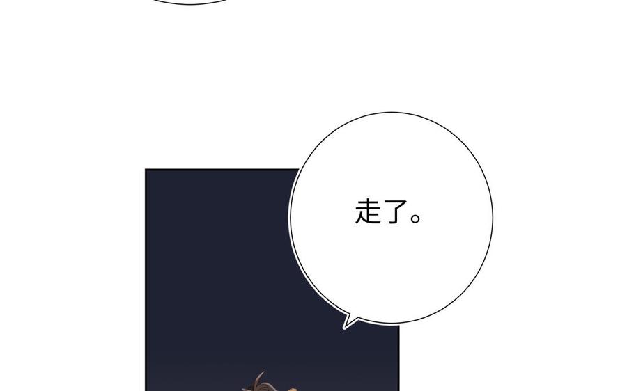 恶女拒绝泡男主 第13话 来碗蛋炒饭 第63页