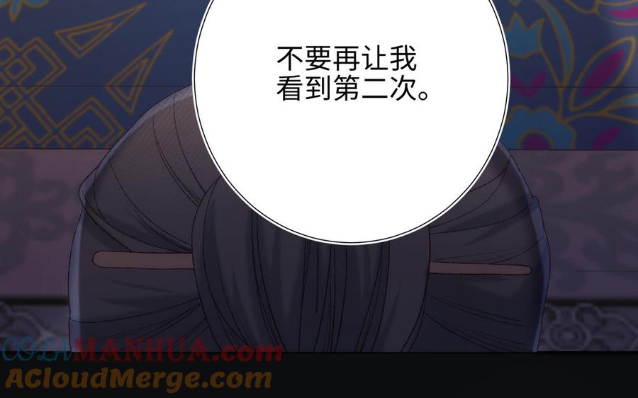 恶女拒绝泡男主 第14话 恰巧相反 第9页