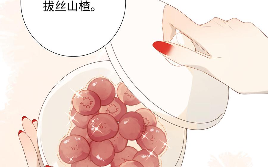 恶女拒绝泡男主 第14话 恰巧相反 第99页