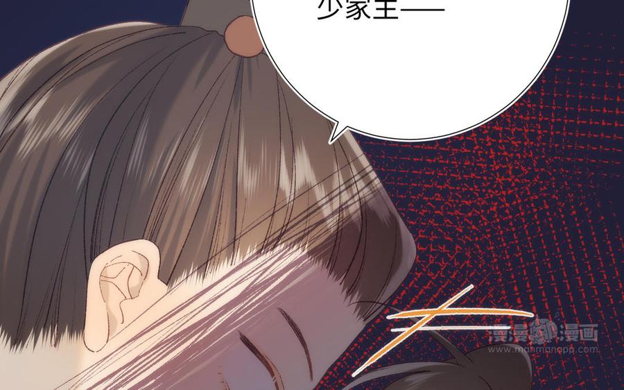 恶女拒绝泡男主 第14话 恰巧相反 第14页
