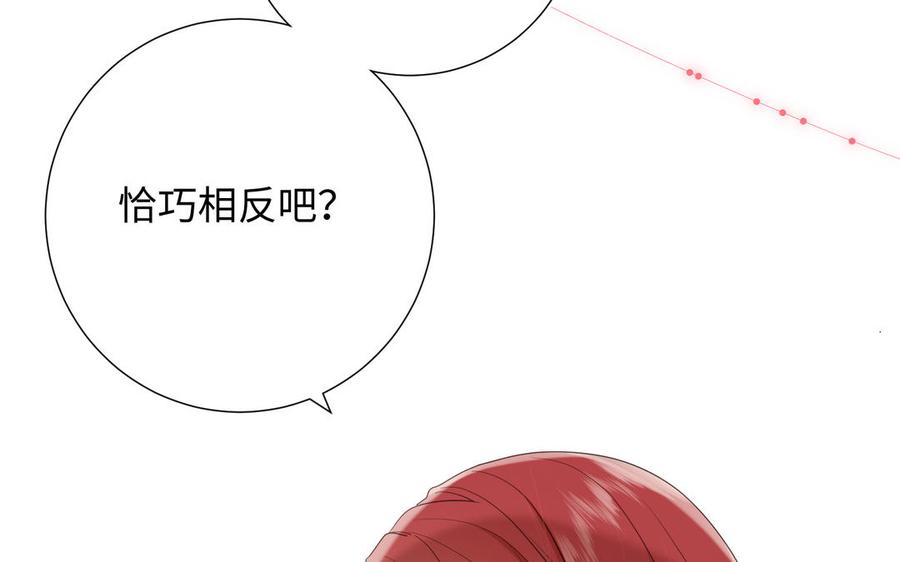 恶女拒绝泡男主 第14话 恰巧相反 第72页