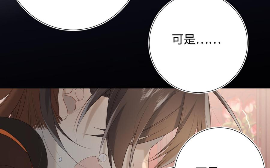 恶女拒绝泡男主 第14话 恰巧相反 第63页