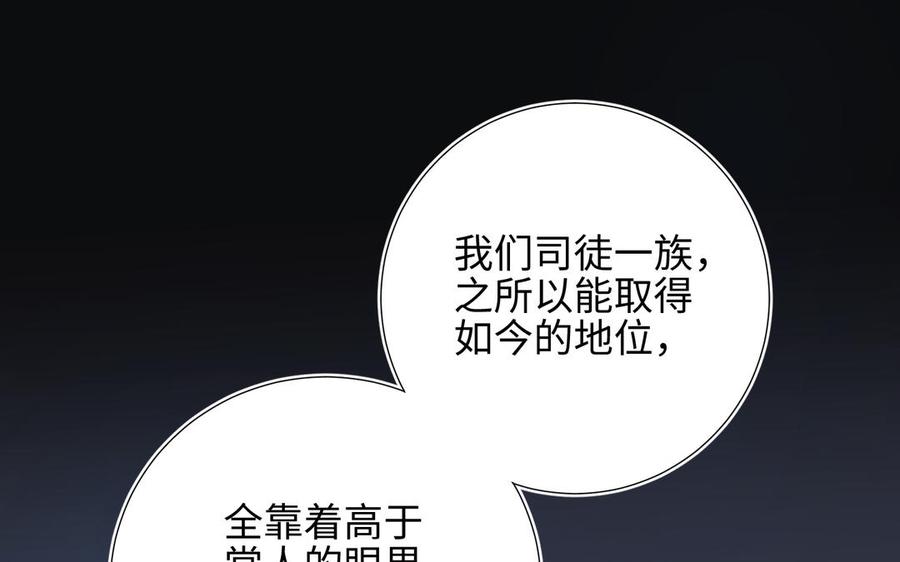 恶女拒绝泡男主 第14话 恰巧相反 第10页