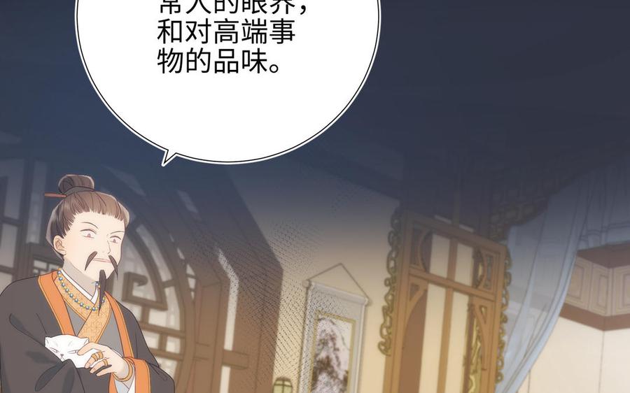 恶女拒绝泡男主 第14话 恰巧相反 第11页