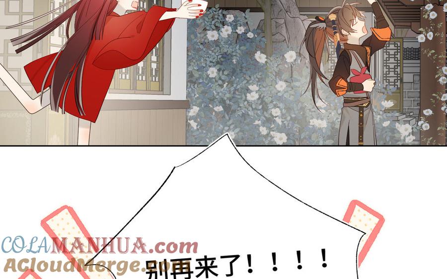 恶女拒绝泡男主 第14话 恰巧相反 第109页