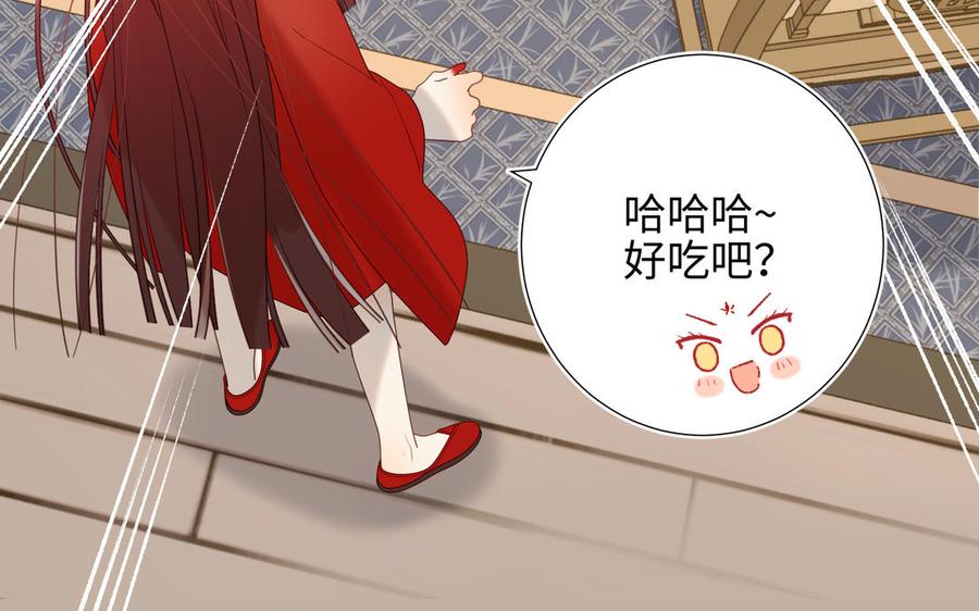 恶女拒绝泡男主 第14话 恰巧相反 第48页