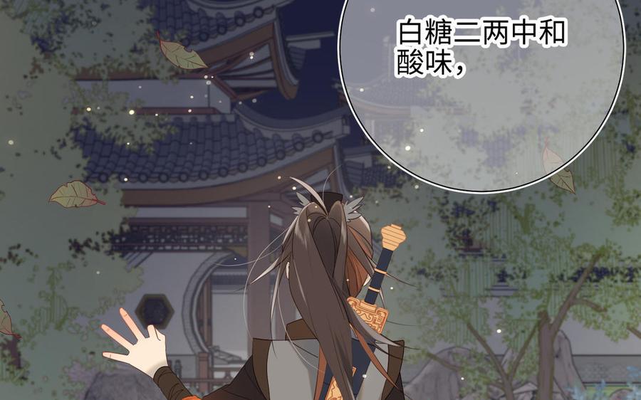 恶女拒绝泡男主 第14话 恰巧相反 第115页