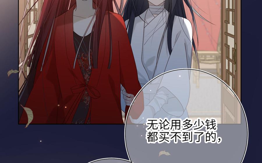恶女拒绝泡男主 第14话 恰巧相反 第119页
