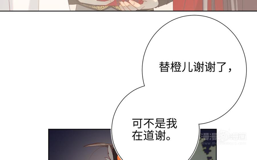 恶女拒绝泡男主 第14话 恰巧相反 第94页
