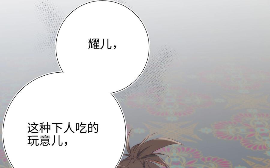 恶女拒绝泡男主 第14话 恰巧相反 第6页