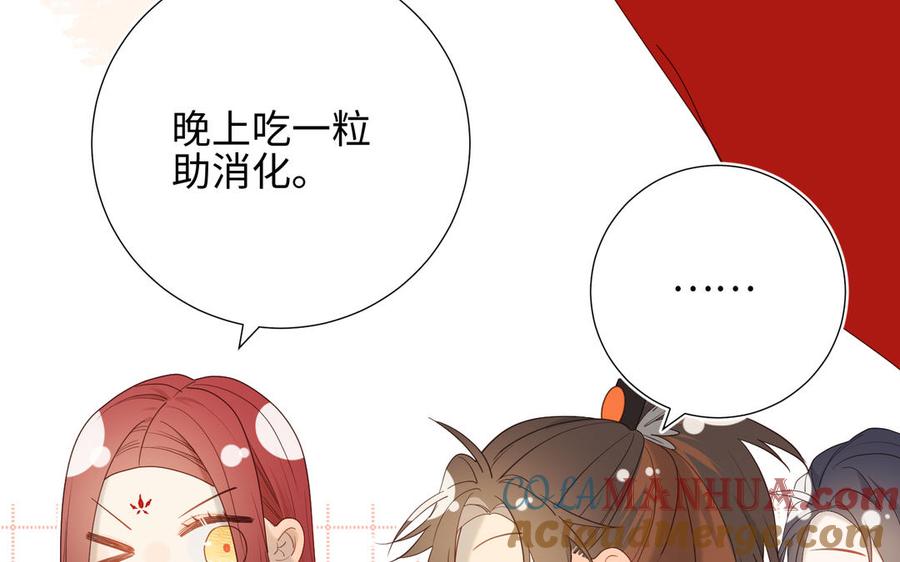 恶女拒绝泡男主 第14话 恰巧相反 第101页