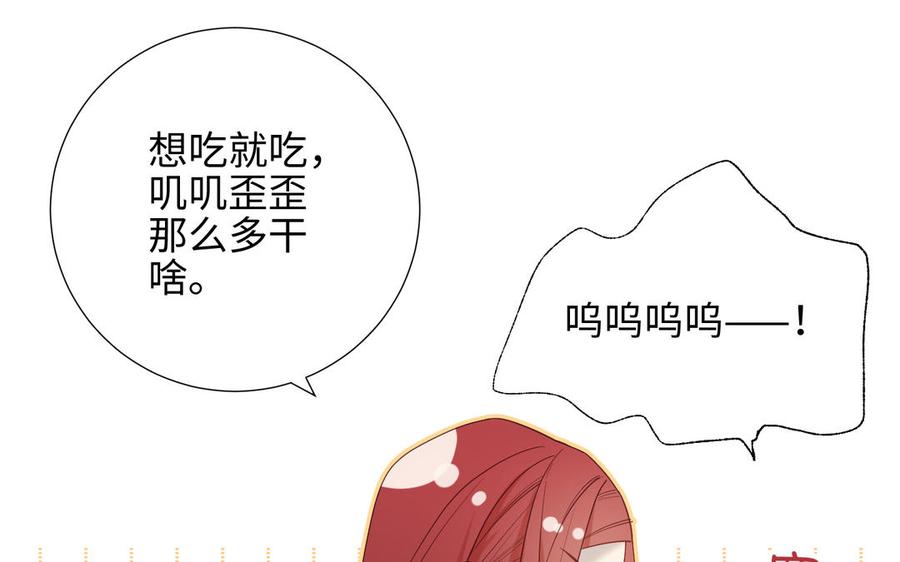 恶女拒绝泡男主 第14话 恰巧相反 第43页