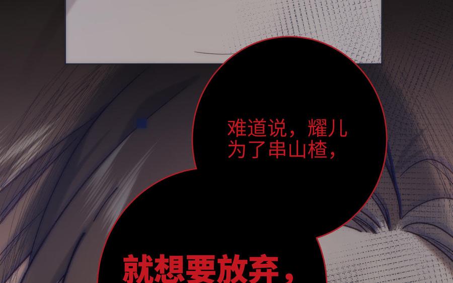 恶女拒绝泡男主 第14话 恰巧相反 第22页