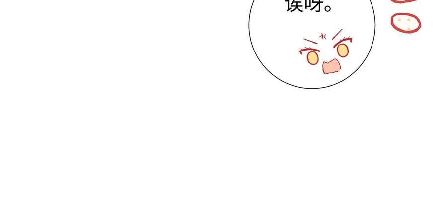 恶女拒绝泡男主 第14话 恰巧相反 第96页