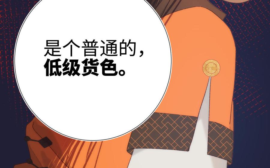 恶女拒绝泡男主 第14话 恰巧相反 第16页