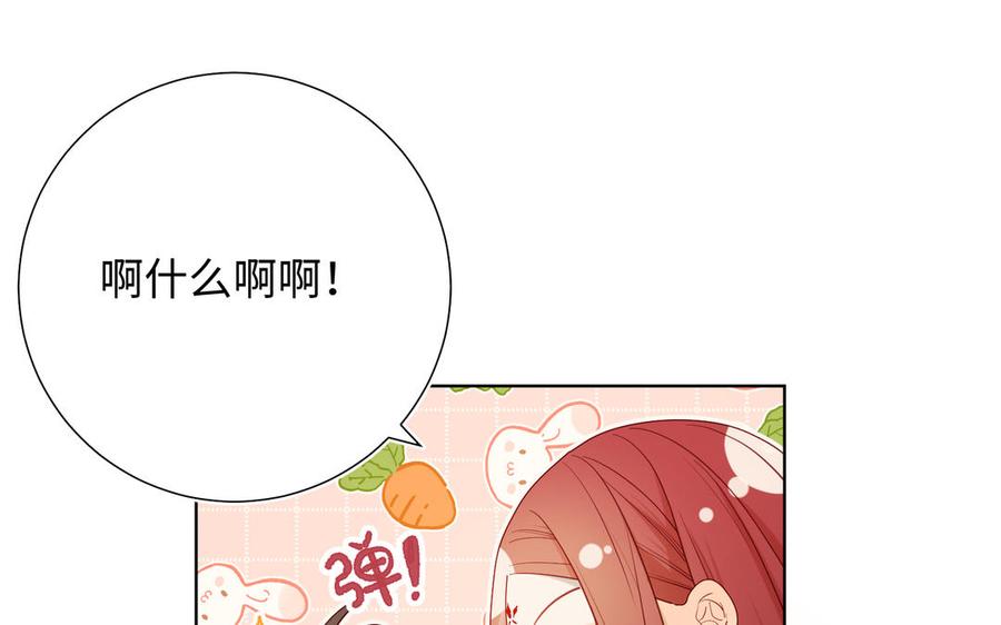恶女拒绝泡男主 第14话 恰巧相反 第79页