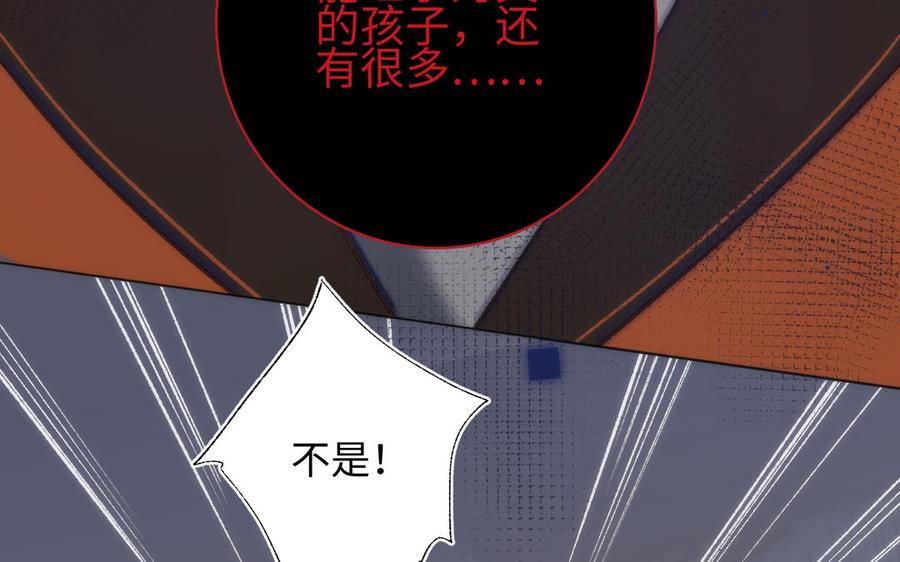 恶女拒绝泡男主 第14话 恰巧相反 第26页