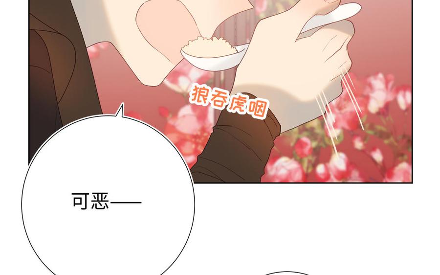 恶女拒绝泡男主 第14话 恰巧相反 第55页