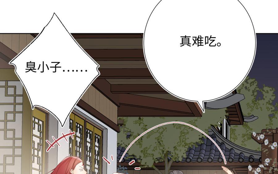 恶女拒绝泡男主 第14话 恰巧相反 第108页