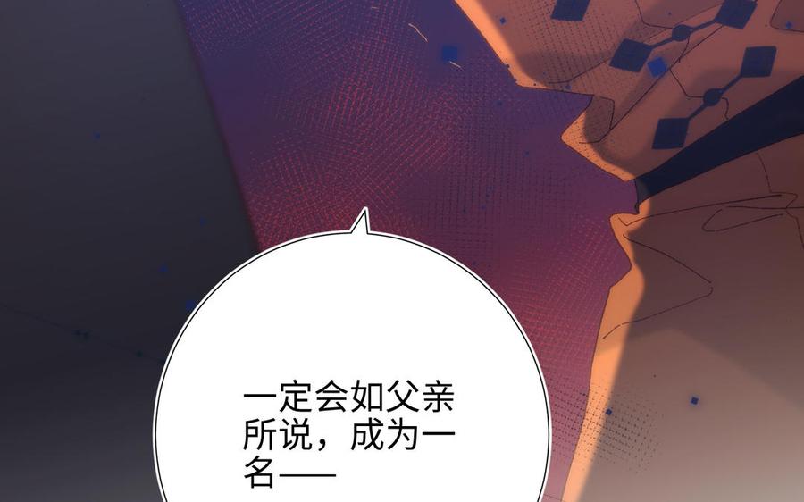恶女拒绝泡男主 第14话 恰巧相反 第31页