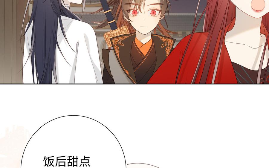 恶女拒绝泡男主 第14话 恰巧相反 第98页