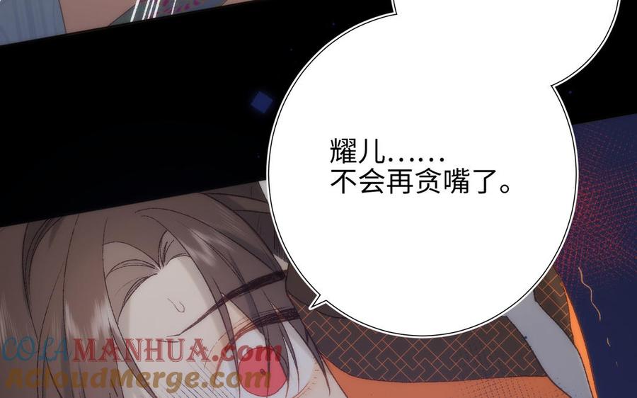 恶女拒绝泡男主 第14话 恰巧相反 第29页