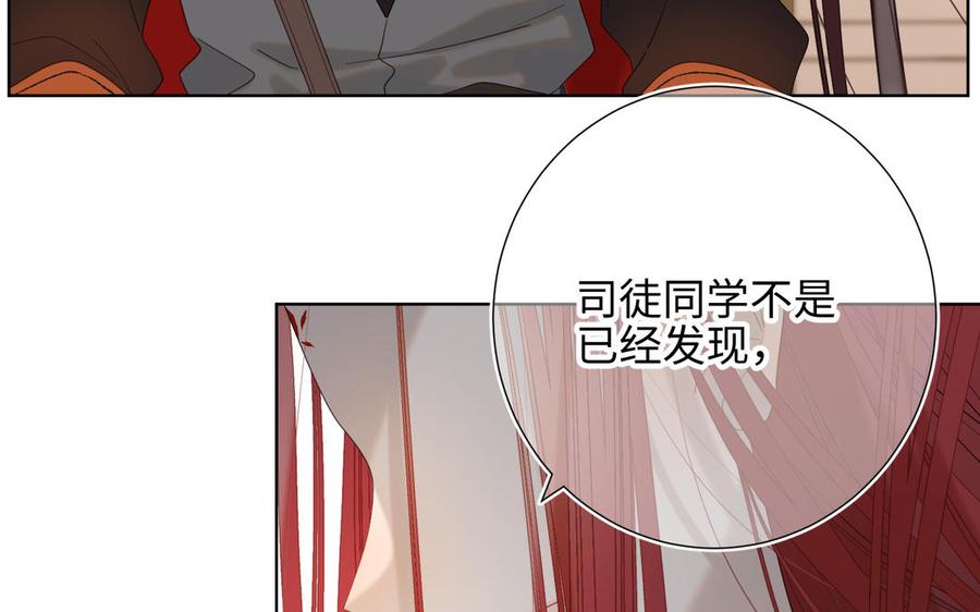 恶女拒绝泡男主 第14话 恰巧相反 第75页