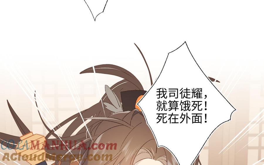恶女拒绝泡男主 第14话 恰巧相反 第37页